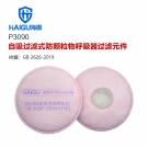 海固P3090 3系列KP90油性及非油性顆粒物濾棉