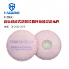 海固P3095 3系列KP95油性及非油性顆粒物濾棉
