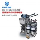 海固HG-CHZK4 9L移動(dòng)供氣源車載式長管呼吸器