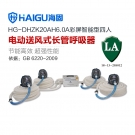 海固HG-DHZK20AH6.0A四人全面罩電動(dòng)送風(fēng)式長管呼吸器