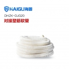 海固CZ-ZXG20長(zhǎng)管呼吸器塑筋增強(qiáng)管 海固CZ-ZXG20長(zhǎng)管呼吸器塑筋增強(qiáng)管