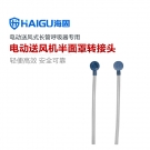 海固DHZK-BMZKZ電動(dòng)送風(fēng)式長(zhǎng)管呼吸器轉(zhuǎn)接頭