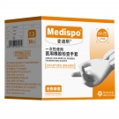 麥迪斯一次性滅菌橡膠醫用手套 麥迪斯一次性滅菌橡膠醫用手套