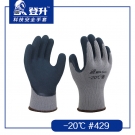 登升429 -20℃滌綸乳膠磨砂勞保手套