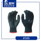 登升349滌棉拉絨乳膠涂層手套