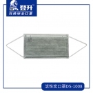 登升DS-1008平面式活性炭口罩