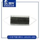 登升DS-1006一次性平面式口罩