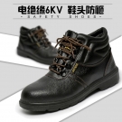 安騰A8261防砸電絕緣6KV中幫絕緣鞋