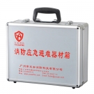 友安科技YJB-01消防應急避難器材箱A款