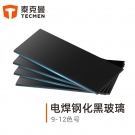 泰克曼9號電焊鋼化黑玻璃遮光片