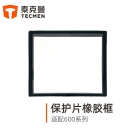 泰克曼600S-G焊接面罩外保護片橡膠框