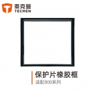 泰克曼815S焊接面罩外保護片橡膠框