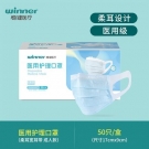 穩(wěn)健604-006794一次性醫(yī)用口罩