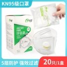 以安9900折疊式帶閥KN95防塵口罩 以安9900折疊式帶閥KN95防塵口罩