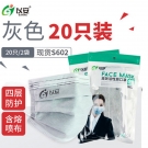 以安S602灰色一次性口罩 以安S602灰色一次性口罩