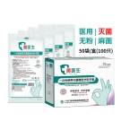 顧醫(yī)生滅菌無粉醫(yī)用橡膠外科手套