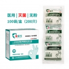 顧醫生滅菌無粉醫用橡膠檢查手套