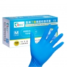 顧醫生非滅菌無粉醫用丁腈檢查手套
