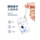 海氏海諾免洗手消毒凝膠30ml