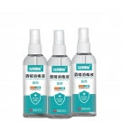宜景麗家100ml家用便捷式酒精噴霧 宜景麗家100ml家用便捷式酒精噴霧