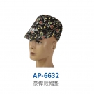 友盟AP-6632豪悍款焊帽