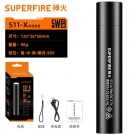 神火S11-X鋁合金持久續航手電筒