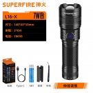 神火L16-X調焦遠射手電筒