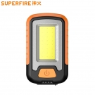 神火G21強力磁吸多功能工作維修燈