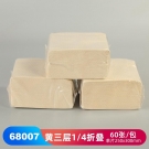 JEENOR潔諾 PONGEL  L15 68007三層1/4折疊式工業(yè)擦拭紙