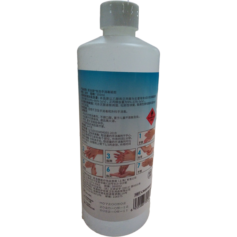 麥迪康DRG-CAG010011手部免洗消毒液圖片3