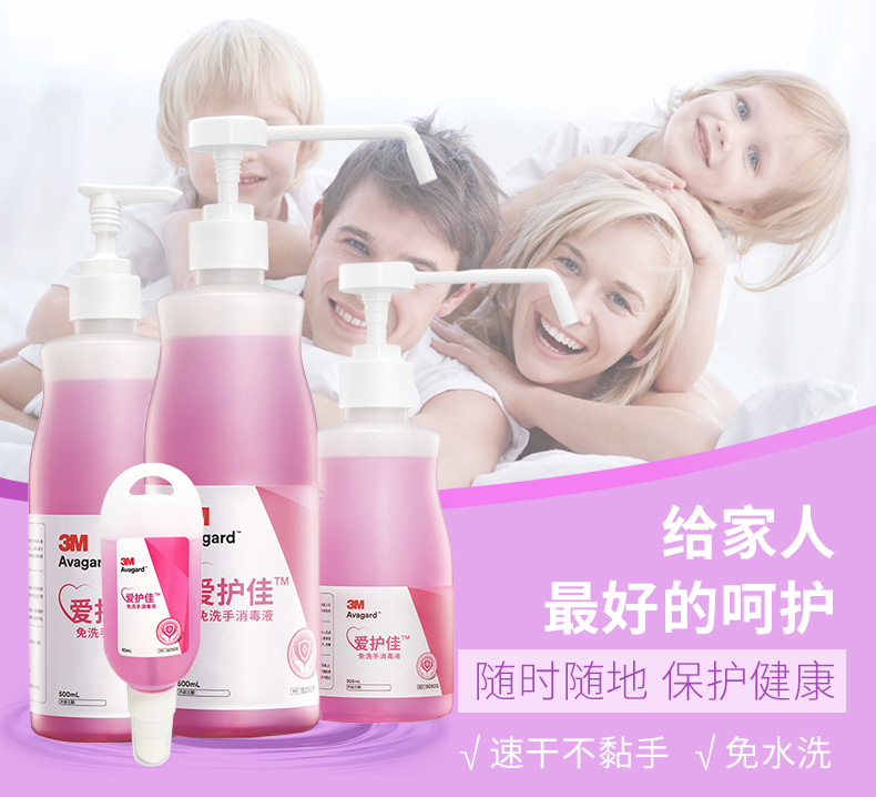 3M愛護佳9250P免洗手消毒液圖片1