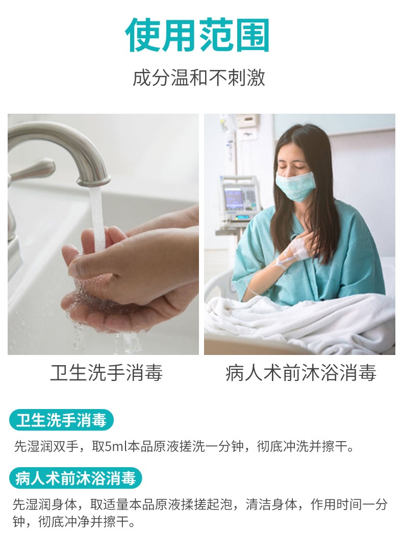 3M愛護(hù)佳9232H皮膚及手清洗消毒液圖片6