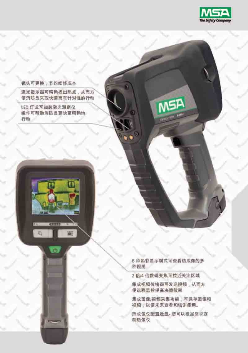 梅思安10154205紅外熱成像儀圖片2