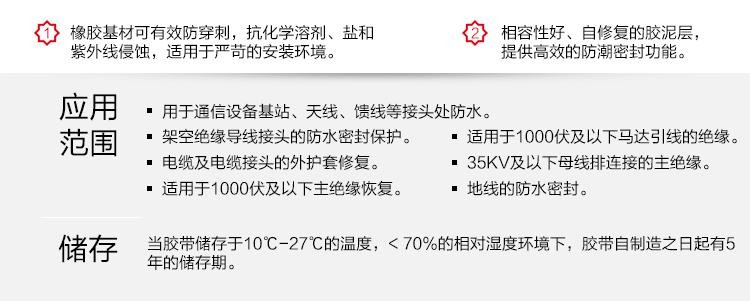 3M2228防水絕緣膠帶圖片6