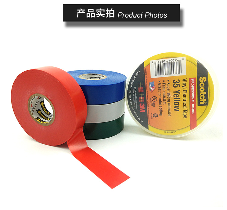 3M Scotch35號特優型電氣絕緣膠帶圖片4