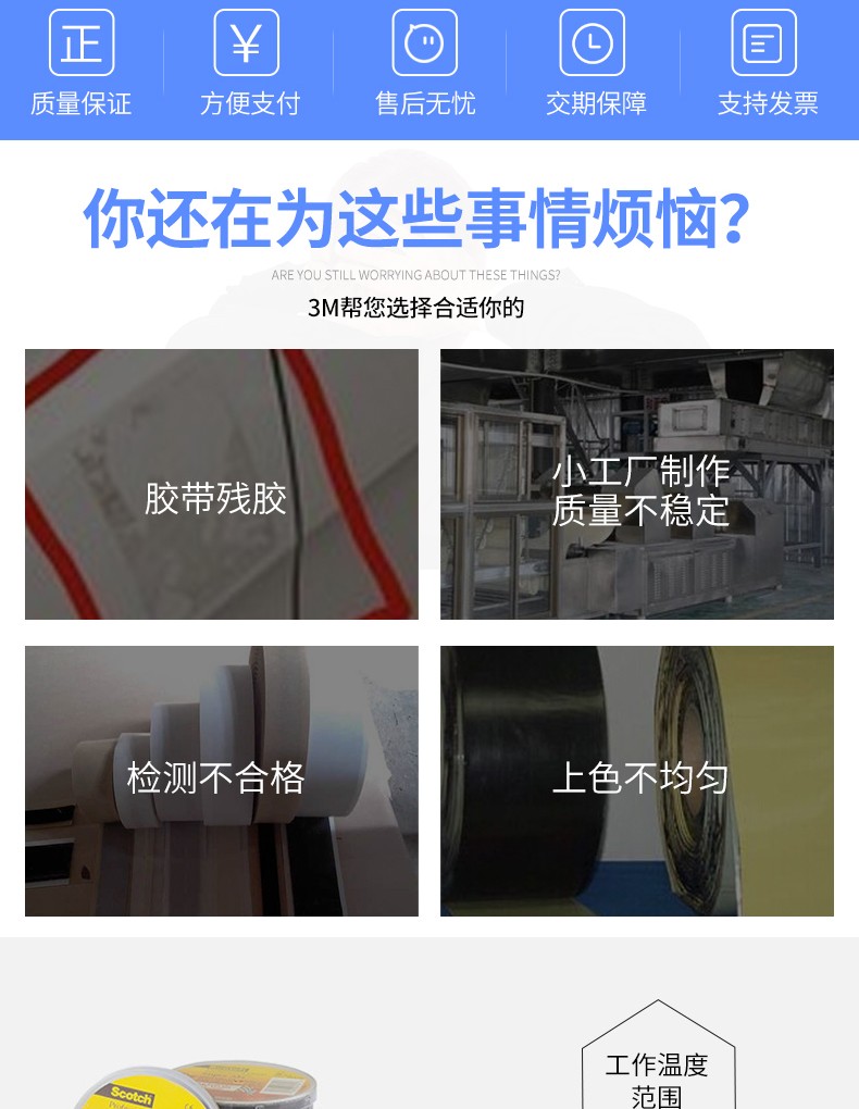 3M33+特優型電氣絕緣膠帶圖片2