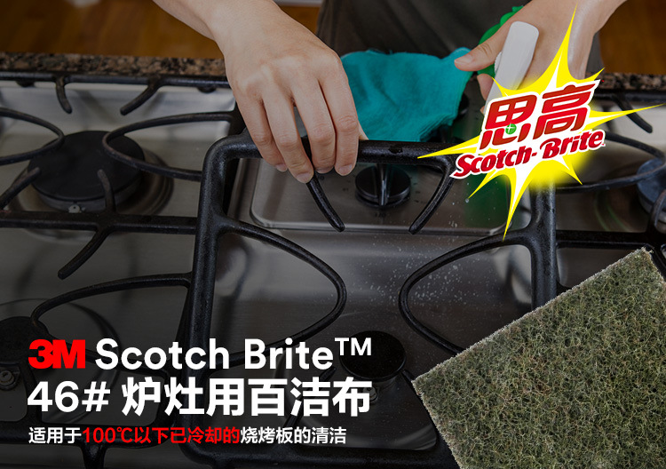 3M思高46#爐灶用百潔布圖片1