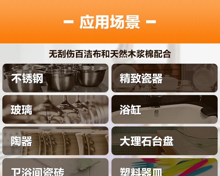 3M思高63木漿海綿百潔布圖片6