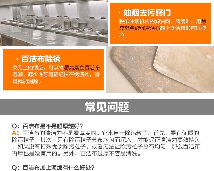 3M思高63木漿海綿百潔布圖片12