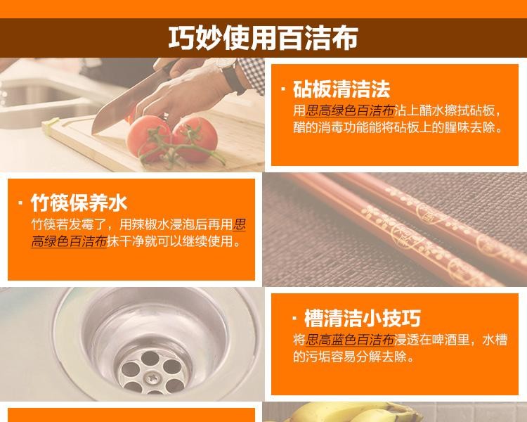 3M思高9030精細表面用百潔布圖片12