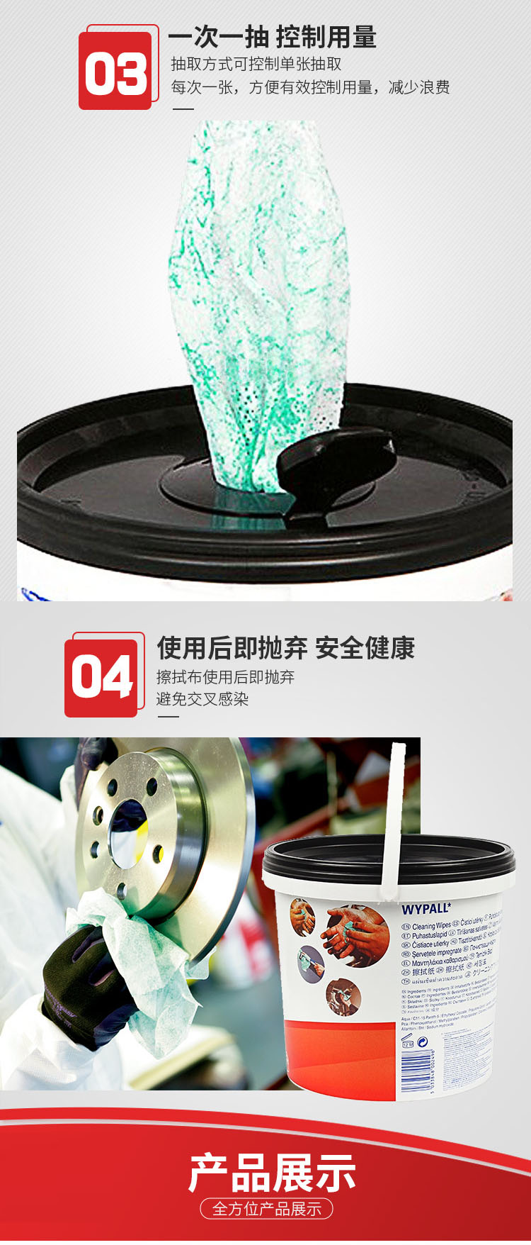 金佰利7775預浸潤清潔擦拭布圖片4