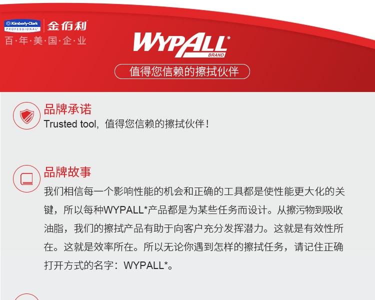 金佰利83610WypAll勁拭超細纖維擦拭布(黃色)圖片15