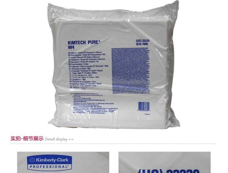 金佰利33330W4無塵擦拭布圖片7