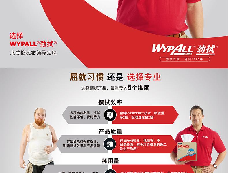 金佰利41412 X70全能型擦拭布圖片5