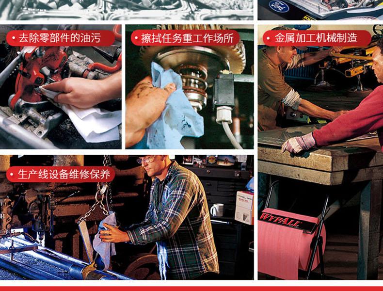 金佰利94176WYPALL X80超能型擦拭布圖片6