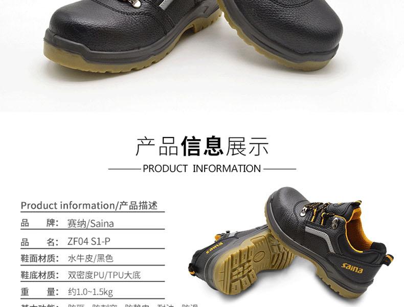 賽納ZF-04防砸防刺穿安全鞋圖片10