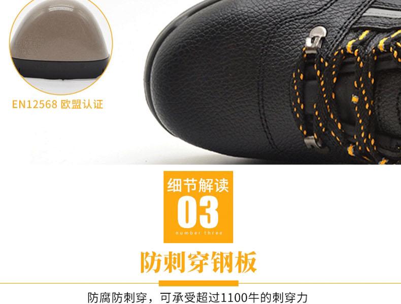 賽納ZF-04防砸防刺穿安全鞋圖片16
