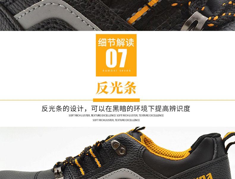 賽納ZF-04防砸防刺穿安全鞋圖片21