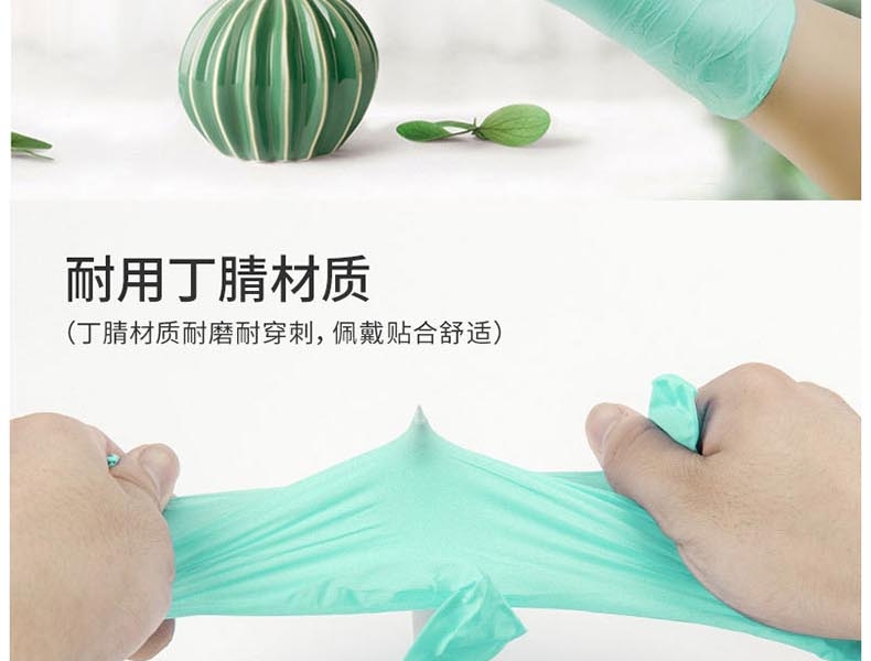 麥迪康1176B加強(qiáng)型無粉一次性丁腈手套圖片7