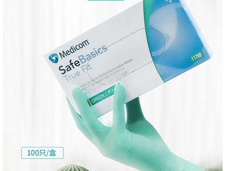 麥迪康1176B加強(qiáng)型無粉一次性丁腈手套圖片6